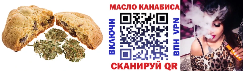 Печенье с ТГК марихуана Любань