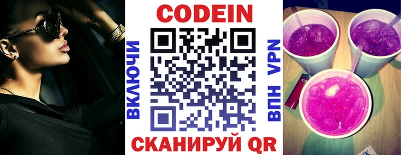 Кодеин напиток Lean (лин)  Любань 