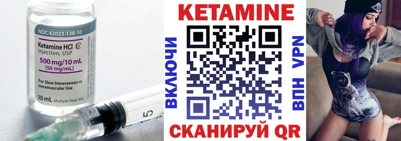 КЕТАМИН ketamine Любань