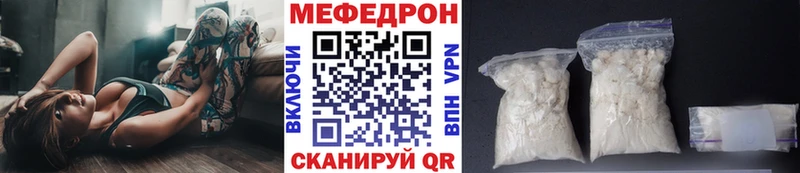 Меф мяу мяу кристаллы Любань